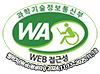 과학기술정보통신부 WA(WEB접근성) 품질인증 마크, 웹와치(WebWatch) 2024.11.13~2025.11.12