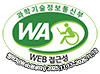 과학기술정보통신부 WA(WEB접근성) 품질인증 마크, 웹와치(WebWatch) 2025.11.13~2026.11.12